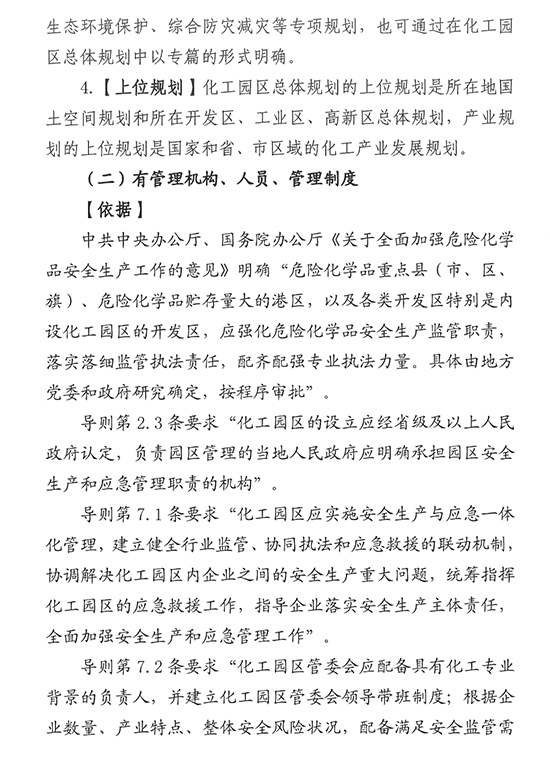 化工园区2.jpg