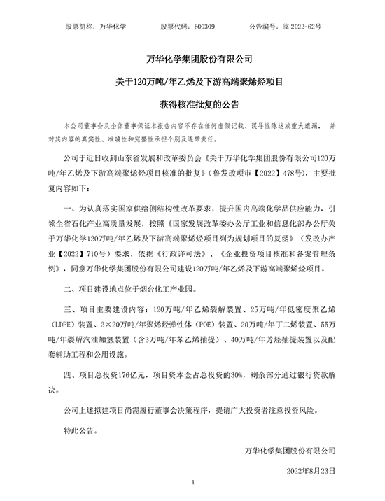 万华1.jpg