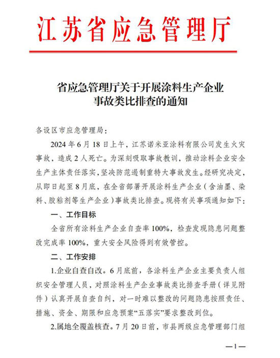 火灾1.jpg