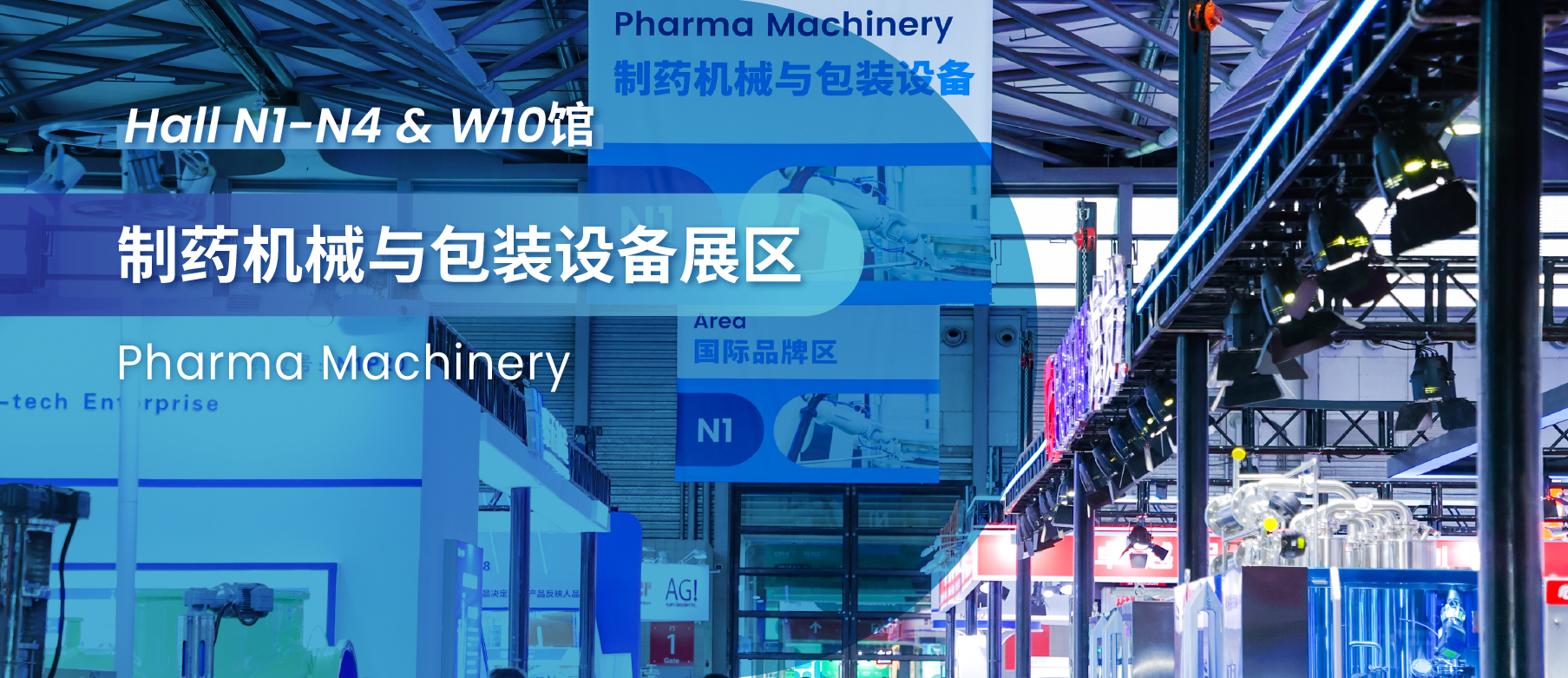 pmec 制药机械与包装设备-01(1).jpg