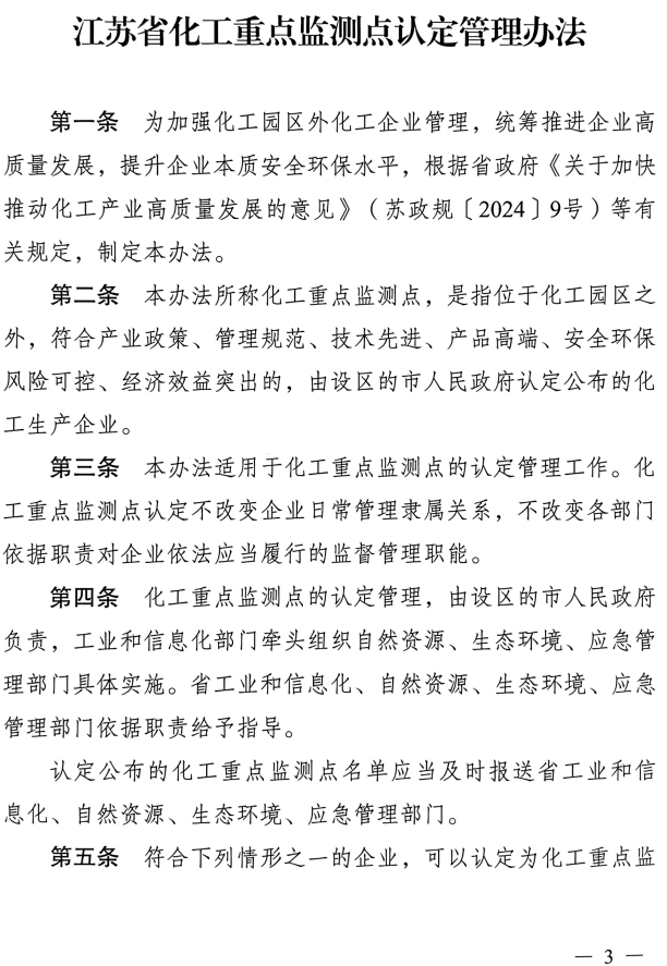 1765265042159127buVA.png 重点监测3.png