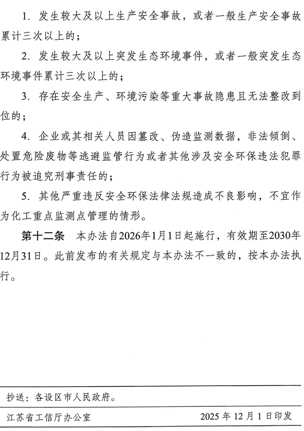 1765265089697799B4yM.png 重点监测8.png