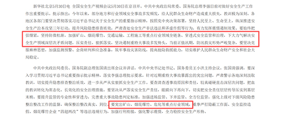 17803664566499068PLg.jpg 安全图2.jpg