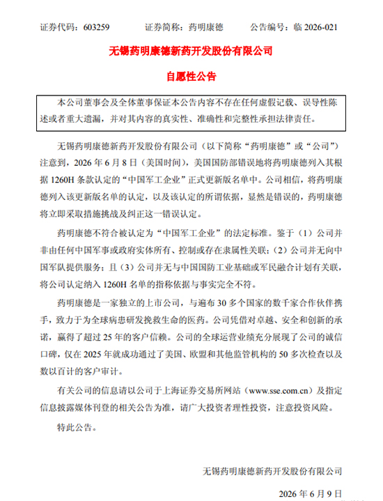药明康德1.jpg