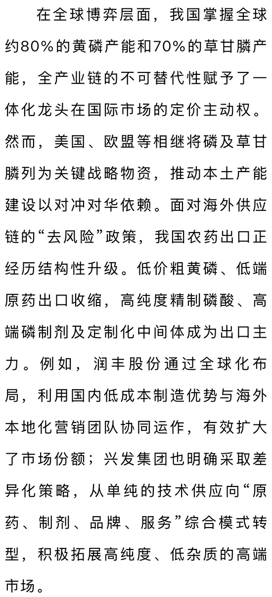 农业行业3.png