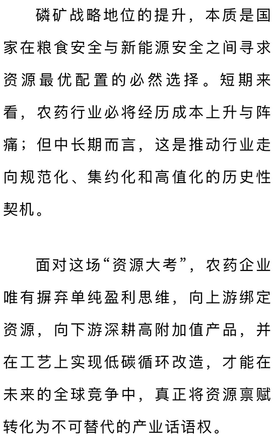 农业行业4.png